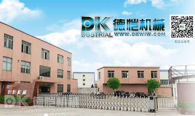 德愷自動包裝機