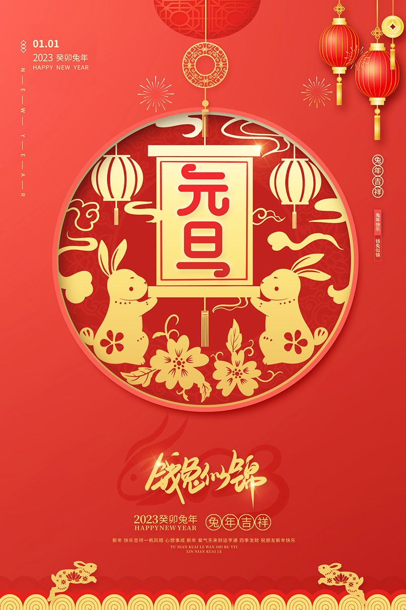 佛山市順德區(qū)德愷機(jī)械有限公司祝大家元旦快樂(lè)！